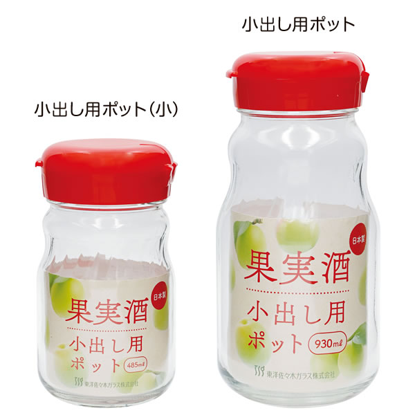果実酒瓶セット 取っ手付き 果実酒用ビン | 無印良品
