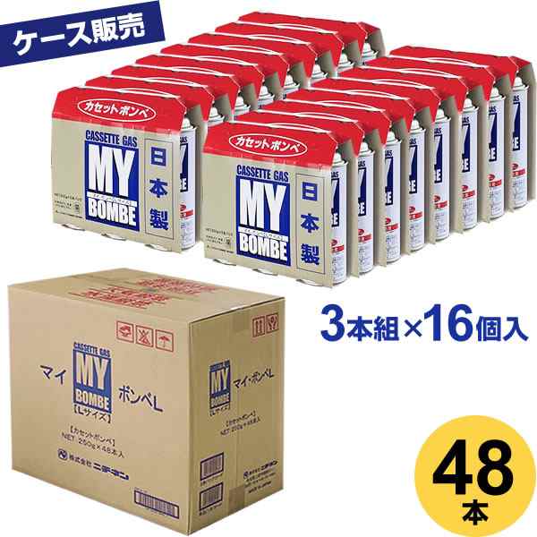 ニチネン マイ・ボンベ L 3本組×16セット（ケース販売） ｜ ボンベ 