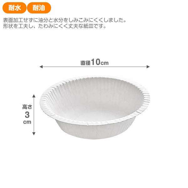 PW ナチュラルパルプ ペーパーボウル 10cm 150ml （ケース販売）50個入×36セット NB-10 ｜ 使い捨て 紙皿 耐水 耐油 電子レンジOK 簡易食器 無地 白 行楽 レジャー アウトドア バザー_1