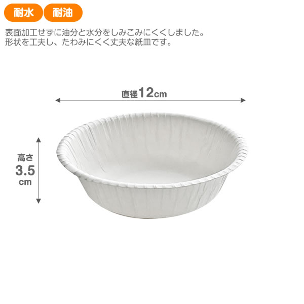 PW ナチュラルパルプ ペーパーボウル 12cm 270ml （ケース販売）50個入×24セット NB-12 ｜ 使い捨て 紙皿 耐水 耐油 電子レンジOK 簡易食器 無地 白 行楽 レジャー アウトドア バザー_1