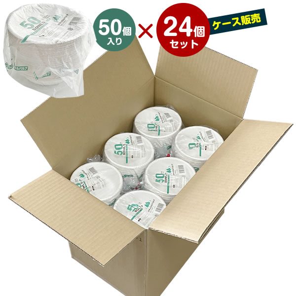 PW ナチュラルパルプ ペーパーボウル 12cm 270ml （ケース販売）50個入×24セット NB-12 ｜ 使い捨て 紙皿 耐水 耐油 電子レンジOK 簡易食器 無地 白 行楽 レジャー アウトドア バザー_2