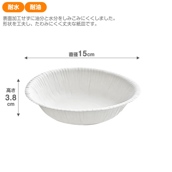PW ナチュラルパルプ ペーパーボウル 15cm 400ml （ケース販売）50個入×24セット NB-15 ｜ 使い捨て 紙皿 耐水 耐油 電子レンジOK 簡易食器 無地 白 行楽 レジャー アウトドア バザー_1