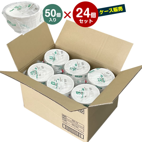 PW ナチュラルパルプ ペーパーボウル 15cm 400ml （ケース販売）50個入×24セット NB-15 ｜ 使い捨て 紙皿 耐水 耐油 電子レンジOK 簡易食器 無地 白 行楽 レジャー アウトドア バザー_2