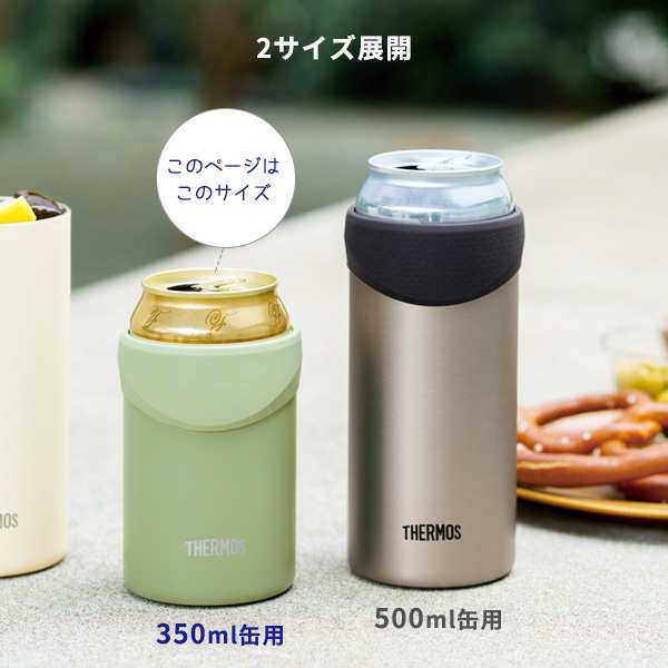 サーモス 保冷缶ホルダー 350ml缶用 JDU-350 カーキ / イエロー / ホワイト ｜ THERMOS 保冷 カバー 缶クーラー 缶ビール  缶ジュース 缶の通販はau PAY マーケット - 生活雑貨マスト au PAY マーケット店 | au PAY マーケット－通販サイト