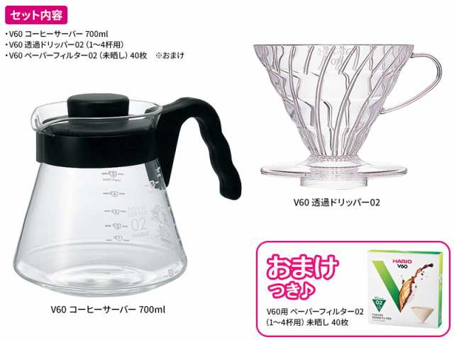 HARIO ハリオ V60 コーヒーサーバー + ドリッパー セット（フィルター