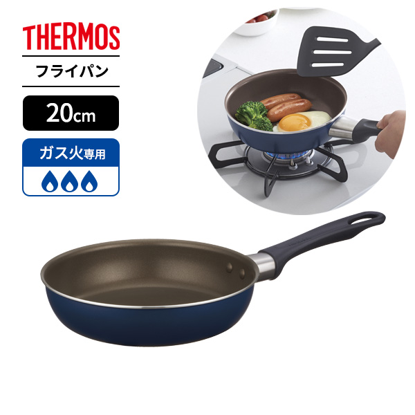 サーモス デュラブル フライパン 20cm ネイビー KFI-020 ｜ THERMOS 小型 ガス火専用 軽量 焦げ付きにくい 長持ち 小さい 小さめ 青 一人暮らし お弁当