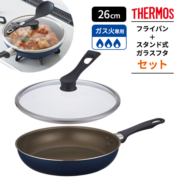 サーモス デュラブル フライパン＋ガラスフタセット 26cm ネイビー