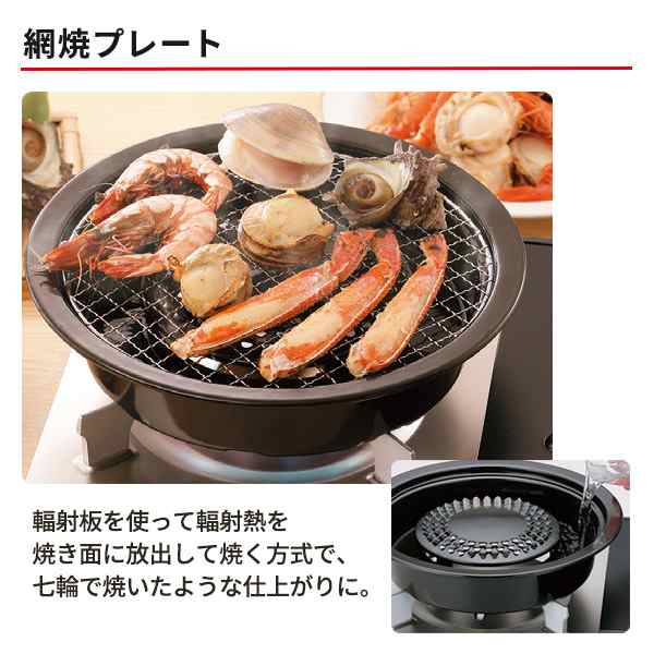 イワタニ 網焼きプレート CB-P-AM3 - 調理機器