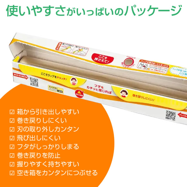 ラップ NEW クレラップ レギュラー 30cm×お徳用50m 30個入（ケース販売） ｜ ニュークレラップ キッチンラップ 食品保存 食品ラップ 日本製 フードラップ 食品用 ラップフィルム ラップカッター クレハカット 切りやすい まとめ買い_4