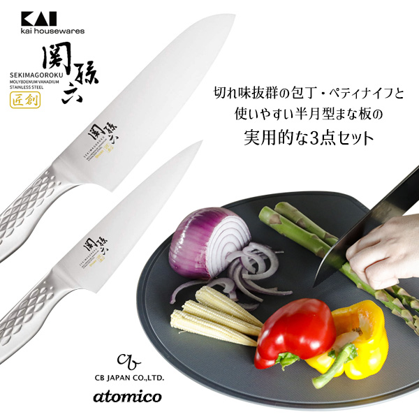 包丁まな板セット 関孫六×atomico 三徳包丁＋ペティナイフ＋半月まな板 セット グレー / ダークグレー ｜ 食洗機対応 日本製 万能包丁 果物ナイフ ステンレス 洋包丁 さびにくい 一体型 かまぼこ型 D型 まないた_1