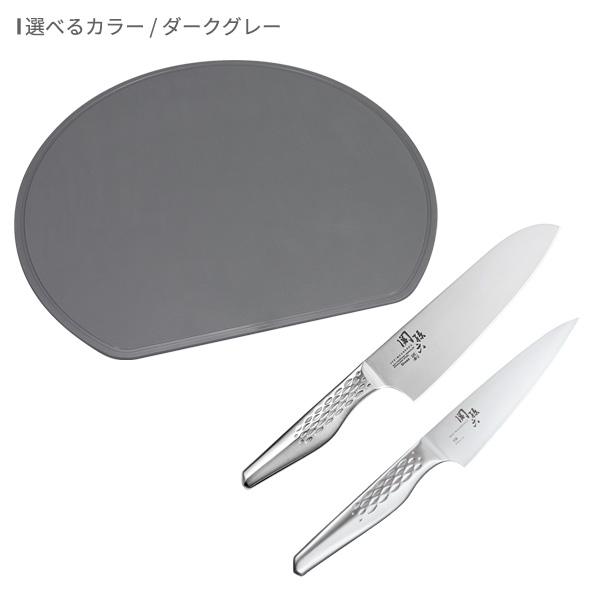 包丁まな板セット 関孫六×atomico 三徳包丁＋ペティナイフ＋半月まな板 セット グレー / ダークグレー ｜ 食洗機対応 日本製 万能包丁 果物ナイフ ステンレス 洋包丁 さびにくい 一体型 かまぼこ型 D型 まないた_15