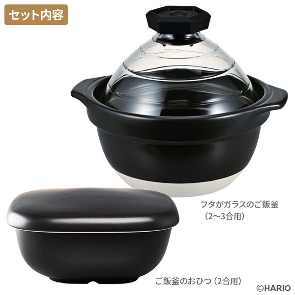 HARIO ハリオ 【2点セット】フタがガラスのご飯釜（2〜3合用）と おひつ ｜ 直火専用 炊飯鍋 2〜3合用 炊飯 炊きあがりが見える 耐熱ガラスフタ 炊き上がりお知らせ 笛 おひつ 炊き立てご飯 陶器製 ごはん保存 米 水分調節 日本製_1