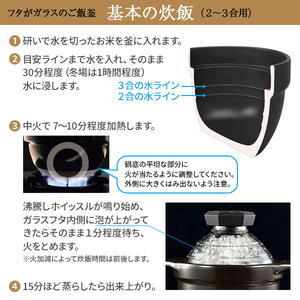 HARIO ハリオ 【2点セット】フタがガラスのご飯釜（2〜3合用）と おひつ ｜ 直火専用 炊飯鍋 2〜3合用 炊飯 炊きあがりが見える 耐熱ガラスフタ 炊き上がりお知らせ 笛 おひつ 炊き立てご飯 陶器製 ごはん保存 米 水分調節 日本製_5