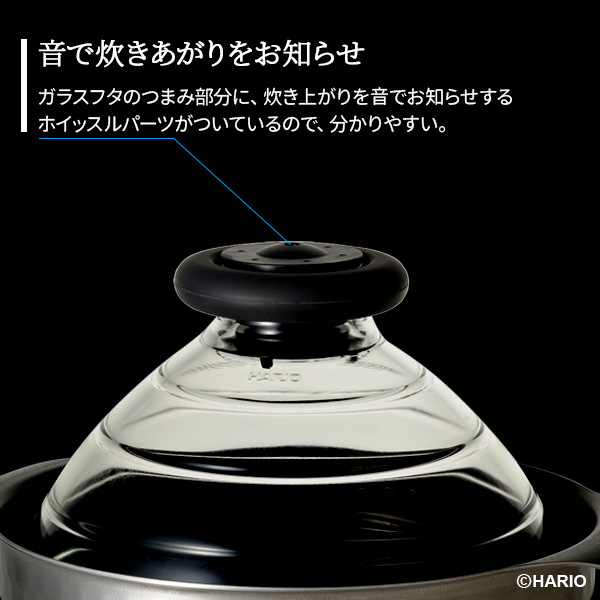 HARIO ハリオ フタがガラスの IH対応 ご飯釜 雪平 （1〜3合用） GIS-200 ｜ IH対応 炊飯鍋 1〜3合用 炊飯 炊きあがりが見える 耐熱ガラスフタ 炊き上がりお知らせ 笛 耐熱陶器 ごはん釜 火加減 調節要らず 炊きたてご飯_4