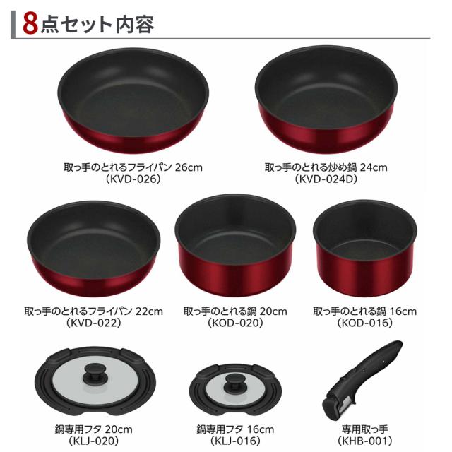サーモス IH対応 取っ手のとれる フライパン 8点セット KSD-8A ｜ THERMOS 取っ手が取れる 鍋 フライパンセット PFOA PFOS フリー 鍋セット 新生活_5