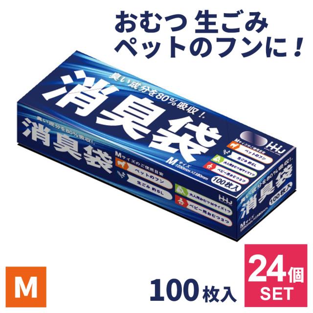 消臭袋 M 100枚入 ×24個セット AS05 ｜ ニオイをとる 袋 処理袋 ゴミ袋 ポリ袋 赤ちゃん 介護 生ごみ おむつ うんち ペット 糞 犬 猫 汗 タバコ 加齢臭 防災 汚物 まとめ買いの通販は 9,600円