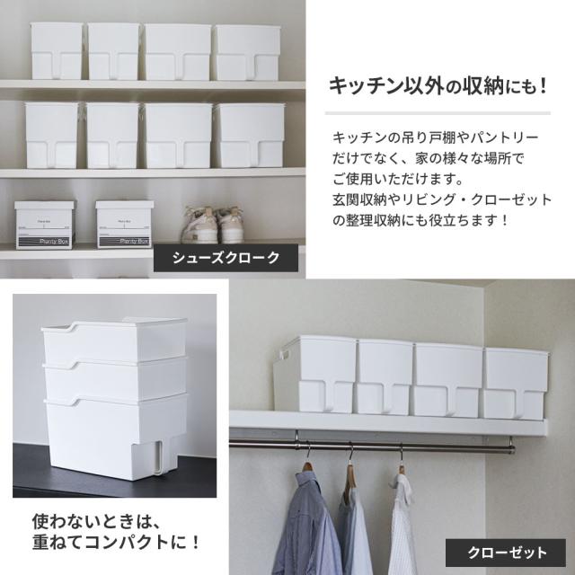 キッチン収納 吊り戸棚ボックス スリム浅型 ホワイト 4個セット F2666