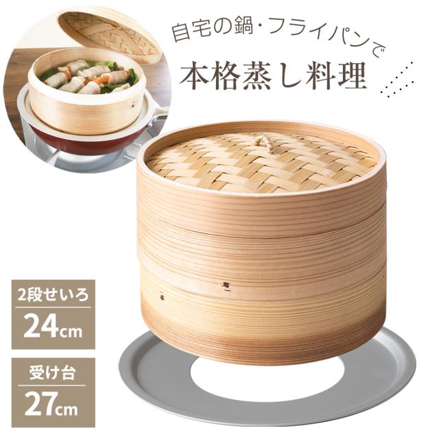 【未使用品】高級　鍋付 セイロ 30cm セット　和せいろ　鍋は33cm 未使用品】高級 鍋付 セイロ 30cm セット 和せいろ 鍋は33cm 中華