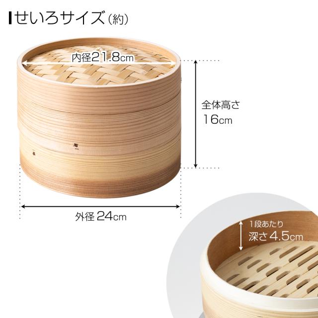 中華セイロ＋受け台セット 24cm 2段/27cm 30-924/A-2274 ｜ せいろ
