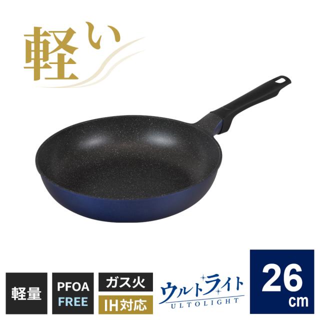 ウルトライト IH対応 フライパン 26cm ブルー RB-3272 ｜ IH ガス対応 ガス火対応 軽量 軽い アルミニウム製 PFOAフリー こびりつきにくい 洗いやすい 青色 使いやすい