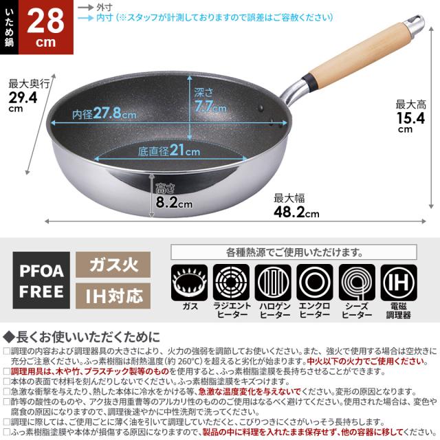 フライパンセット 日本製 IH対応 極ふかみ 3点（20cm+26cm+炒め鍋28cm） ｜ IH ガス対応 ホクア 北陸アルミ 長持ち 軽い 軽量 HOKUA 料理 炒め物 深い_10