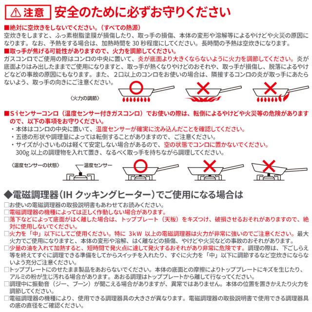 フライパンセット 日本製 IH対応 極ふかみ 3点（20cm+26cm+炒め鍋28cm） ｜ IH ガス対応 ホクア 北陸アルミ 長持ち 軽い 軽量 HOKUA 料理 炒め物 深い_12