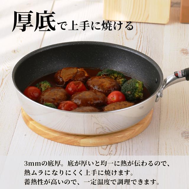フライパンセット 日本製 IH対応 極ふかみ 3点（20cm+26cm+炒め鍋28cm） ｜ IH ガス対応 ホクア 北陸アルミ 長持ち 軽い 軽量 HOKUA 料理 炒め物 深い_3