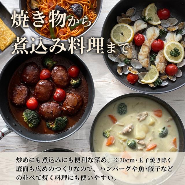 フライパンセット 日本製 IH対応 極ふかみ 3点（20cm+26cm+炒め鍋28cm） ｜ IH ガス対応 ホクア 北陸アルミ 長持ち 軽い 軽量 HOKUA 料理 炒め物 深い_4