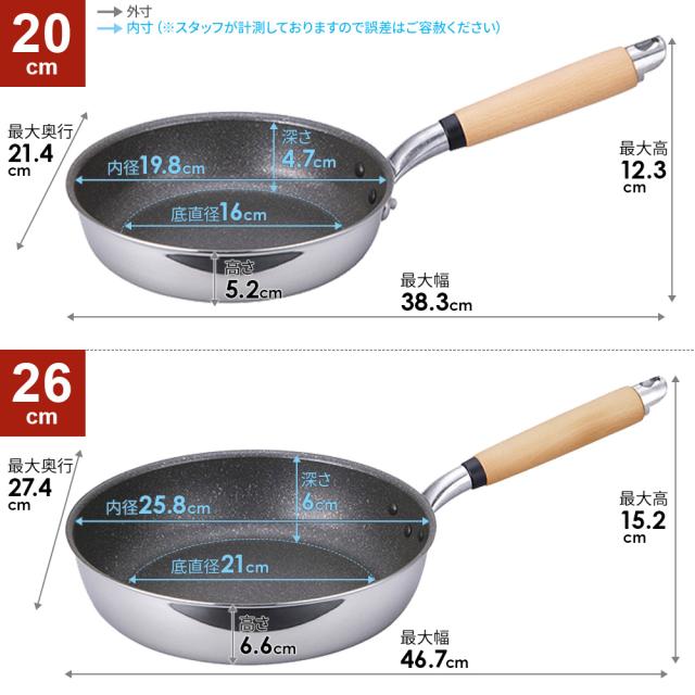フライパンセット 日本製 IH対応 極ふかみ 3点（20cm+26cm+炒め鍋28cm） ｜ IH ガス対応 ホクア 北陸アルミ 長持ち 軽い 軽量 HOKUA 料理 炒め物 深い_9