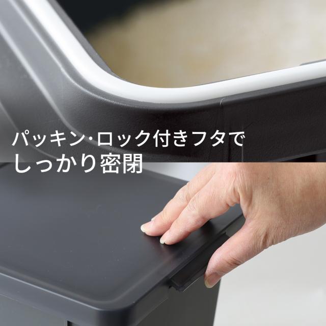 米びつ 5kg用 S密閉米びつ 6kg ｜ 米櫃 お米 保存 米入れ 5キロ 計量