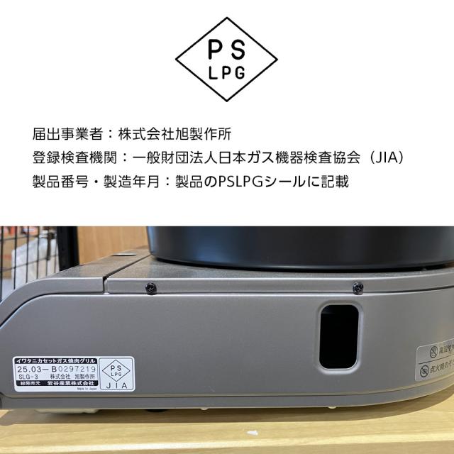 イワタニ スモークレス焼肉食べ物屋 やきまるか細い CB-SLG-3 ｜ テープコンロ 焼肉コンロ 卓上コンロ 油ハネかばい立て 鉄板 Iwatani イワタニ 日本製 煙 小っちゃい 薄型 お取りつくろう飾り気の無い