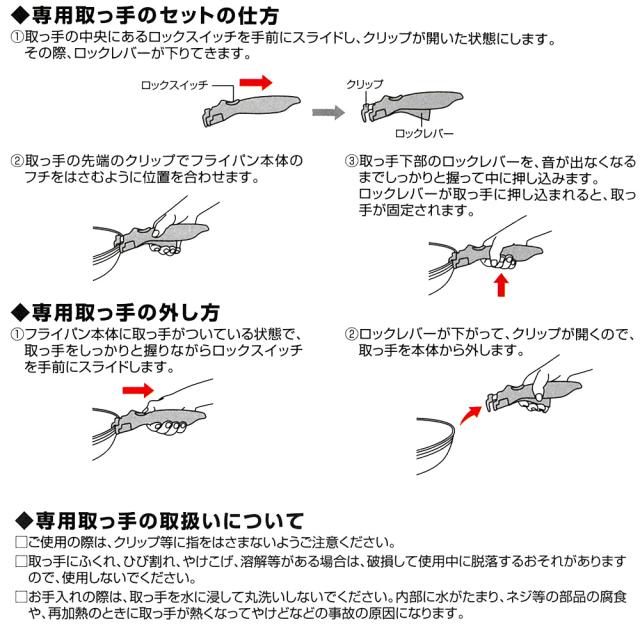 日本製 取っ手が取れるフライパンセット ガス火専用 3点 キャストバリウス 20cm+26cm+取っ手 A-3137 ｜ 取っ手の取れる 国産 北陸アルミ 国内 職人技で造られた 鋳物 おしゃれ 取っ手外せる スタイリッシュ 直火 焦げ付きにくい_11