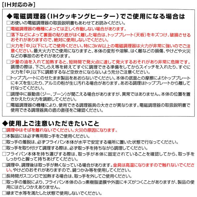 日本製 取っ手が取れるフライパンセット ガス火専用 3点 キャストバリウス 20cm+26cm+取っ手 A-3137 ｜ 取っ手の取れる 国産 北陸アルミ 国内 職人技で造られた 鋳物 おしゃれ 取っ手外せる スタイリッシュ 直火 焦げ付きにくい_12
