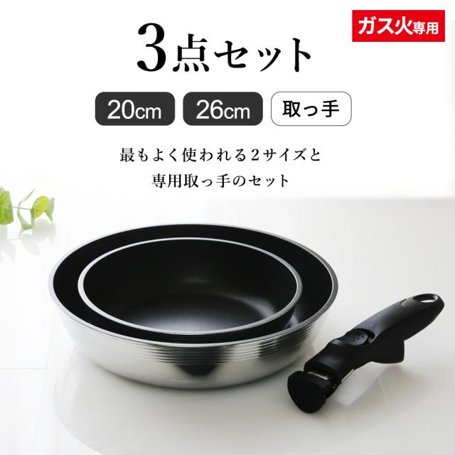 日本製 取っ手が取れるフライパンセット ガス火専用 3点 キャストバリウス 20cm+26cm+取っ手 A-3137 ｜ 取っ手の取れる 国産 北陸アルミ 国内 職人技で造られた 鋳物 おしゃれ 取っ手外せる スタイリッシュ 直火 焦げ付きにくい_2