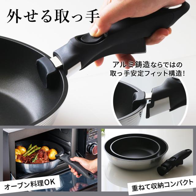 日本製 取っ手が取れるフライパンセット ガス火専用 3点 キャストバリウス 20cm+26cm+取っ手 A-3137 ｜ 取っ手の取れる 国産 北陸アルミ 国内 職人技で造られた 鋳物 おしゃれ 取っ手外せる スタイリッシュ 直火 焦げ付きにくい_4