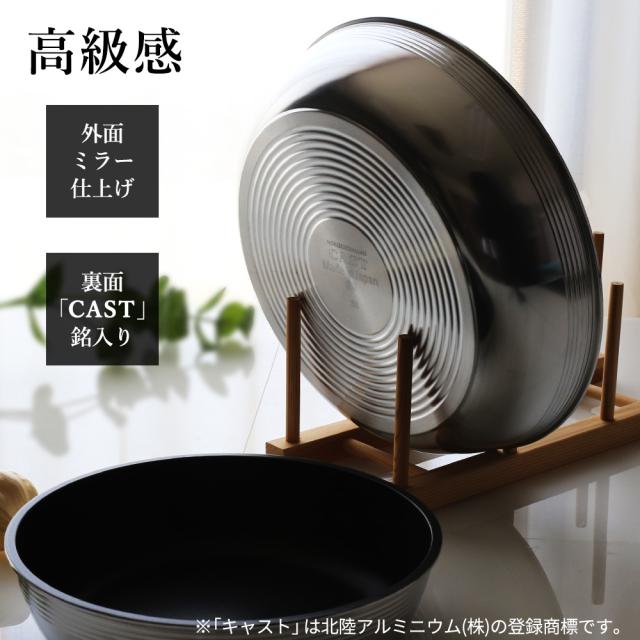日本製 取っ手が取れるフライパンセット ガス火専用 3点 キャストバリウス 20cm+26cm+取っ手 A-3137 ｜ 取っ手の取れる 国産 北陸アルミ 国内 職人技で造られた 鋳物 おしゃれ 取っ手外せる スタイリッシュ 直火 焦げ付きにくい_6