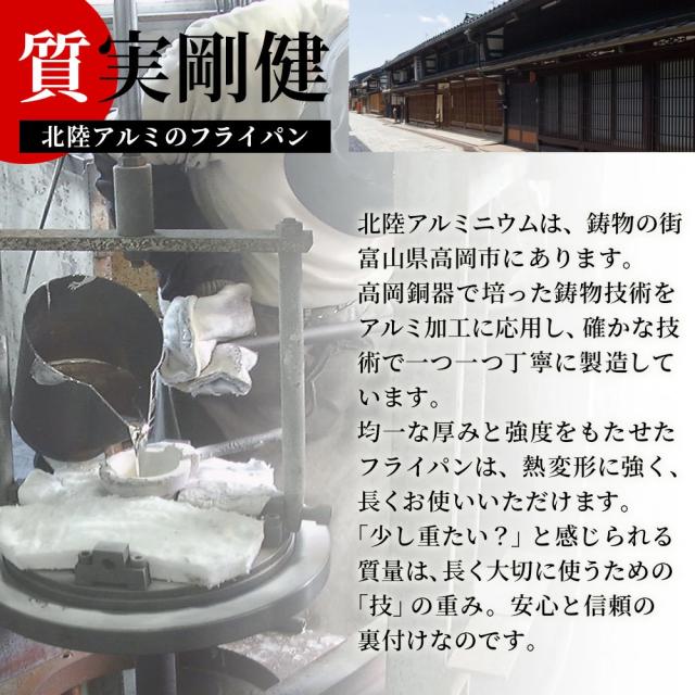 日本製 取っ手が取れるフライパンセット ガス火専用 3点 キャストバリウス 20cm+26cm+取っ手 A-3137 ｜ 取っ手の取れる 国産 北陸アルミ 国内 職人技で造られた 鋳物 おしゃれ 取っ手外せる スタイリッシュ 直火 焦げ付きにくい_7