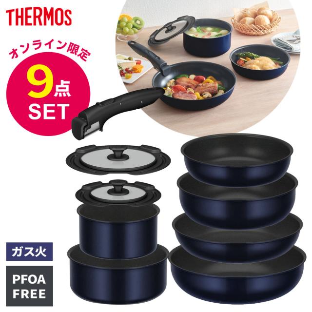 サーモス オンライン限定 取っ手のとれる フライパンセット 9点セット KSE-9A ｜ ガス火専用 THERMOS 取っ手が取れる 鍋 フライパンセット PFOA PFOS フリー 鍋セット 新生活