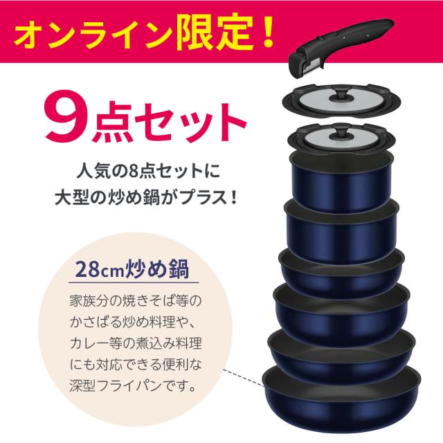 サーモス オンライン限定 取っ手のとれる フライパンセット 9点セット KSE-9A ｜ ガス火専用 THERMOS 取っ手が取れる 鍋 フライパンセット PFOA PFOS フリー 鍋セット 新生活_5