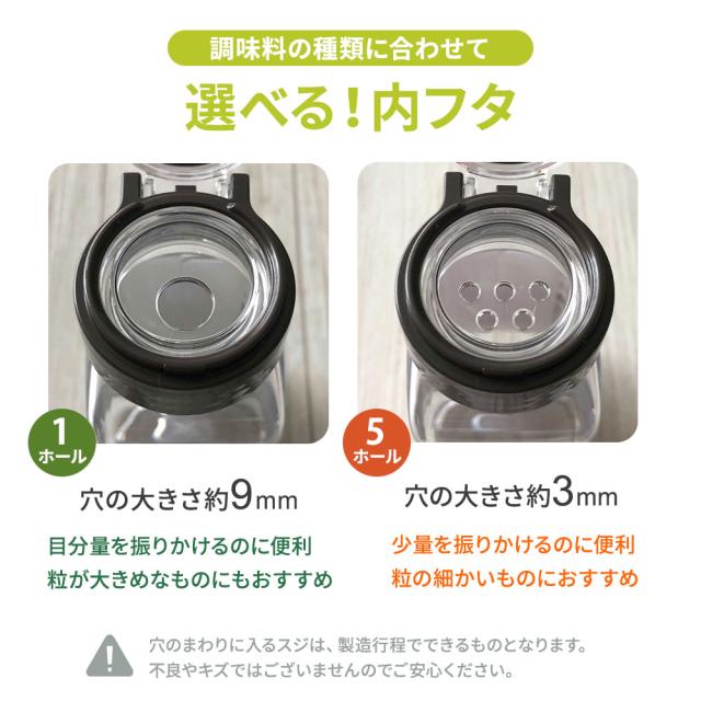 フレッシュロック スパイスボトル 110ml 6個セット 1ホール/5ホール