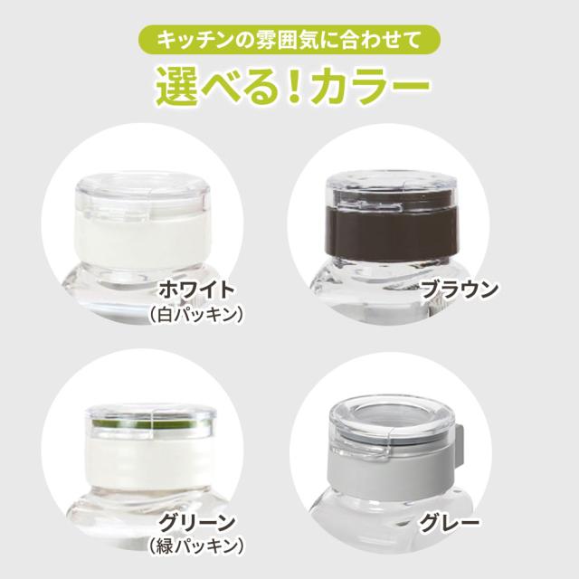 フレッシュロック スパイスボトル 110ml 6個セット 1ホール/5ホール