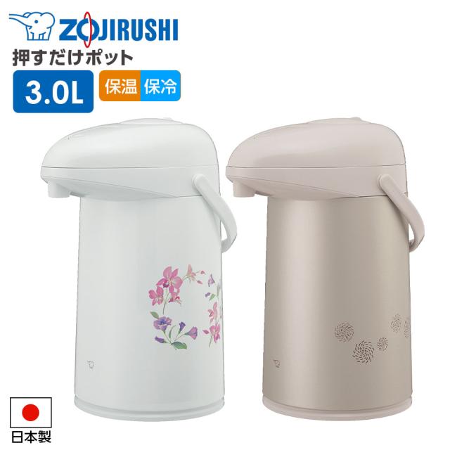 象印 押すだけポット AB-RC30 3.0L ｜ ガラス魔法瓶 卓上ポット 保温 保冷 エアーポット 大容量 お茶 コーヒー ガラスマホービン ハンドルつき 傾斜湯漏れ防止 エコ 日本製 保温ポット オフィス 魔法びん 麦茶ポット 飲食店 3L