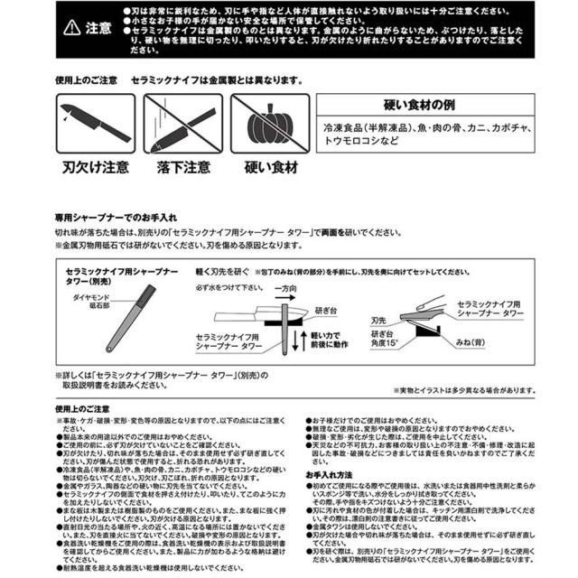 包丁 三徳包丁 山崎実業 tower タワー セラミックナイフ 三徳 刃渡り/16.5cm ホワイト 10121 / ブラック 10122 ｜ 両刃 食洗機対応 日本製 軽量 軽い キッチンナイフ 切れ味 長持ち 錆びない 国産 白 黒 シンプル おしゃれ_10