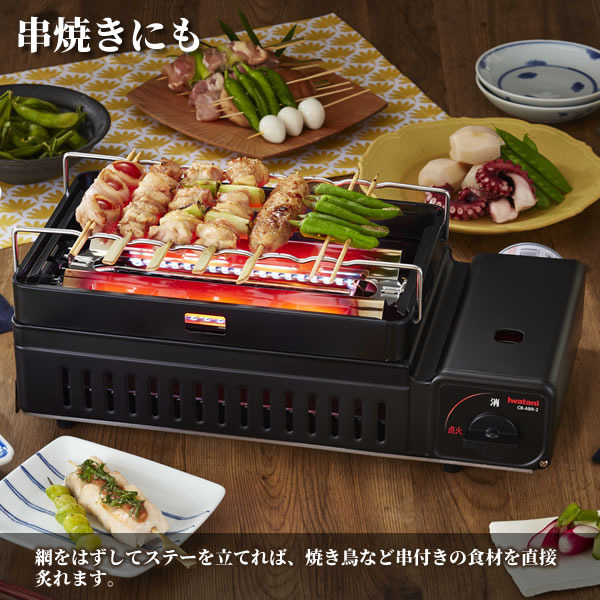 イワタニ 炉ばた焼器 + 焼網スペア部品（2枚）仕かける 炙りや2 (CB-ABR-2) / スペア部品焼網 CB-ABR-2 ｜ 岩谷 網焼き器 卓上コンロ テープ屁っ放り 海鮮焼き 焼き鳥 囲炉裏焼 丸焼きコンロ 取り替えっこ 取り替えっこ 貯蓄 網