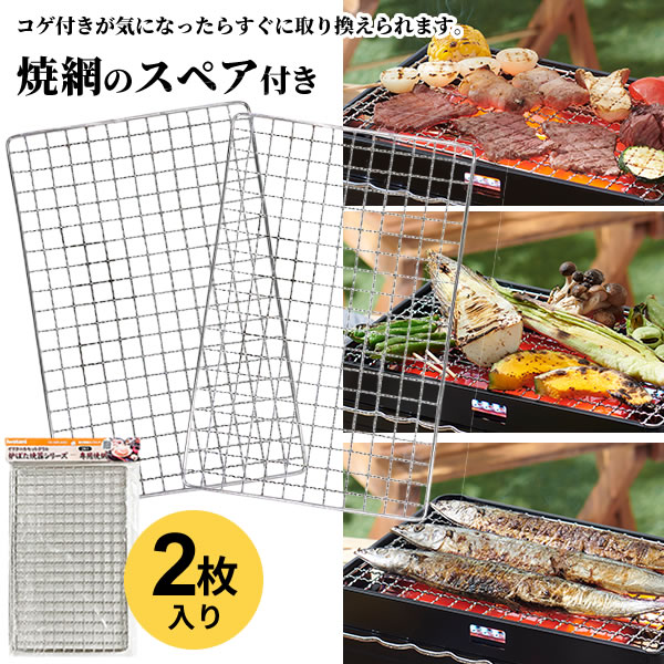 イワタニ 炉ばた焼器 + 焼網スペア部品（2枚）仕かける 炙りや2 (CB-ABR-2) / スペア部品焼網 CB-ABR-2 ｜ 岩谷 網焼き器 卓上コンロ テープ屁っ放り 海鮮焼き 焼き鳥 囲炉裏焼 丸焼きコンロ 取り替えっこ 取り替えっこ 貯蓄 網