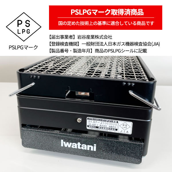 イワタニ 炉ばた焼器 + 焼網スペア部品（2枚）仕かける 炙りや2 (CB-ABR-2) / スペア部品焼網 CB-ABR-2 ｜ 岩谷 網焼き器 卓上コンロ テープ屁っ放り 海鮮焼き 焼き鳥 囲炉裏焼 丸焼きコンロ 取り替えっこ 取り替えっこ 貯蓄 網