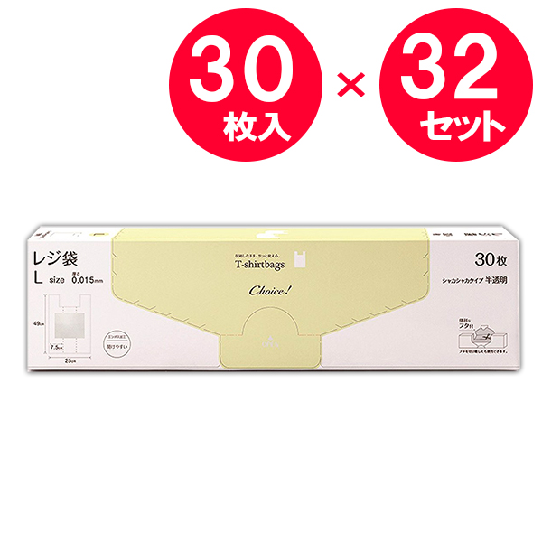 レジ袋 チョイス レジ袋HD-L Lサイズ 半透明 30枚入×32セット CH-THL-30 ｜ 手提げ袋 持ち手 ビニール袋の通販は 7,480円