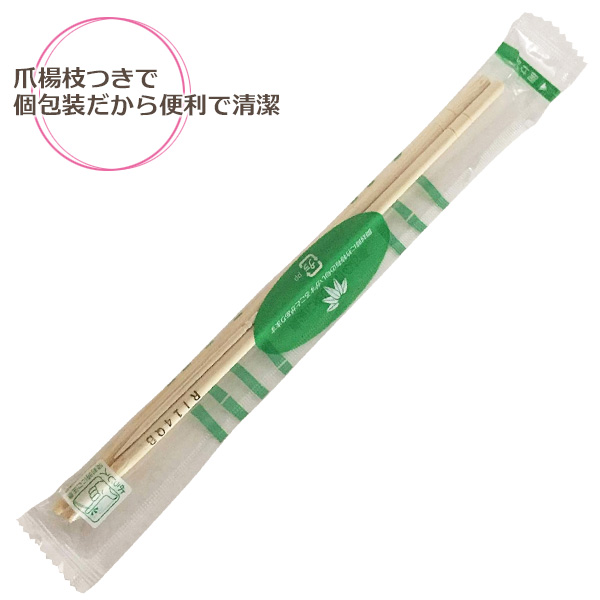 割りばし 節付竹丸ポリ完封箸（楊枝入） 丸20cm 100膳入 ×40個セット ｜ 箸 はし 楊枝つきポリ個包装 使い捨て 割り箸 わりばし 割箸 個包装 清潔 パッケージ 割らずに使える ケース販売 まとめ買い 業務用 イベント_2