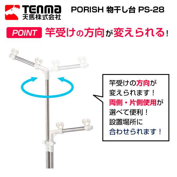 セキスイ ベランダ物干しセット ステンレス 物干し台 ＆ 物干し竿 2.2