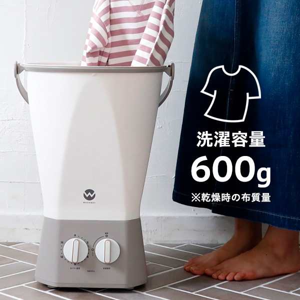 【ほぼ新品・美品】小型洗濯機 washboy
